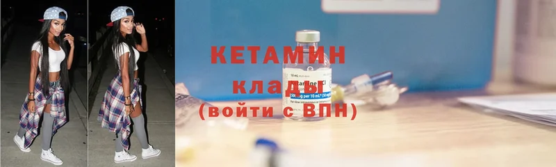 наркота  Иркутск  Кетамин ketamine 