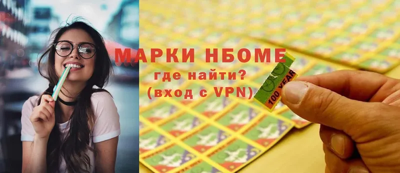 цены   Иркутск  Марки 25I-NBOMe 1500мкг 